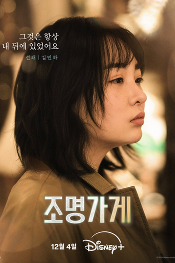  de Série Light Shop: Entre a Vida e a Morte (2024)
