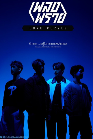 Poster 1 de Série Love Puzzle (2023)
