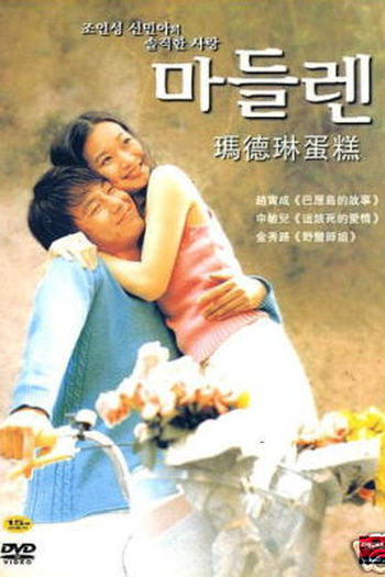  de Filme Madeleine (2003)