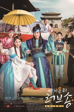 My Only Love Song (Mai Onri Leobeusong)