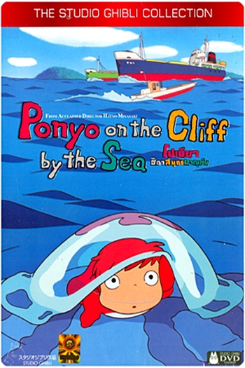  de Filme Ponyo: Uma Amizade que Veio do Mar (2008)