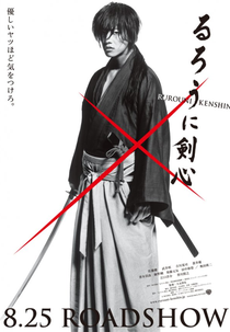 Samurai X: O Filme (Rurouni Kenshin: Meiji Kenkaku Romantan)