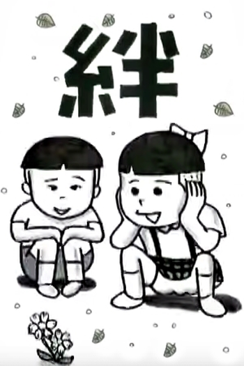 Poster de Curta Kizuna (2012)