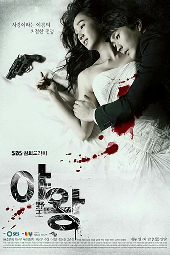  de Série Queen of Ambition (2013)