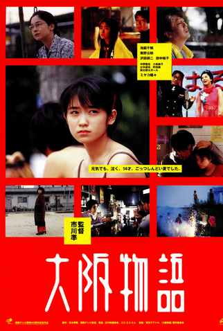Poster 1 de Filme Contos de Osaka (1999)