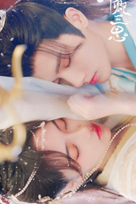 The Deliberations of Love (Qing Qing San Si)