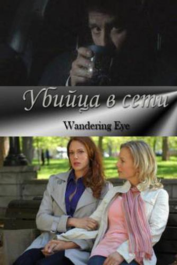  de Filme Infidelidade virtual (2011)