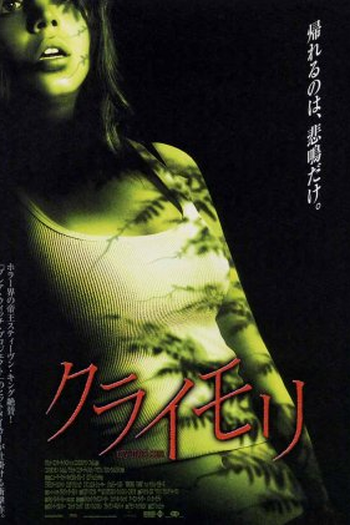  de Filme Pânico na Floresta (2003)