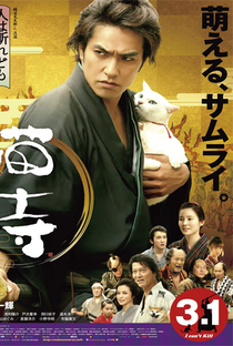 samurai cat - Poster / Capa / Cartaz - Oficial 1