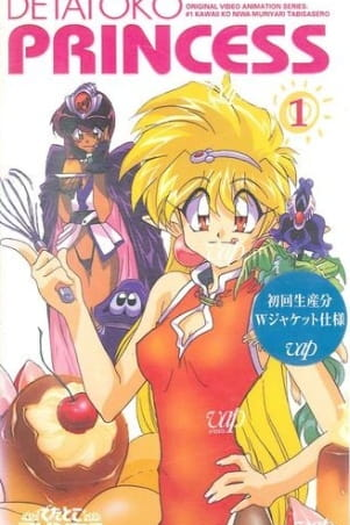  de Série Detatoko Princess (1997)
