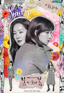 Spring Must Be Coming (Bomi Ona Bom)