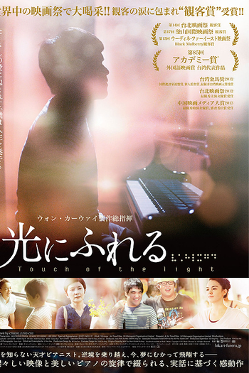  de Filme Touch of the Light (2012)