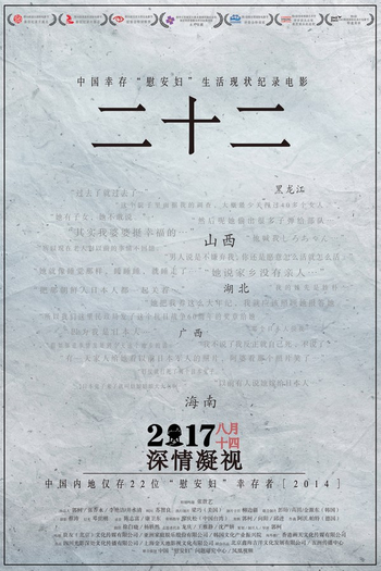  de Filme Twenty Two (2015)