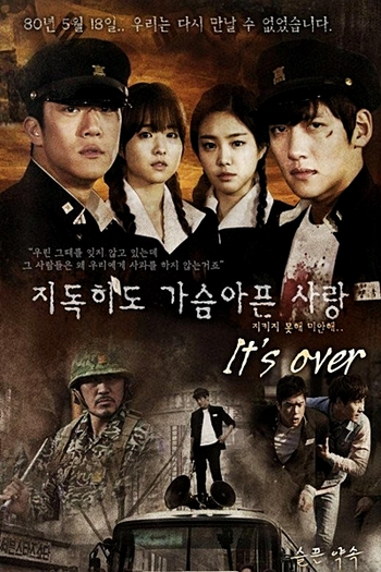 Poster de Curta It's Over (2013)