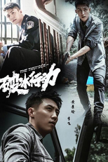 The Thunder (The Thunder)