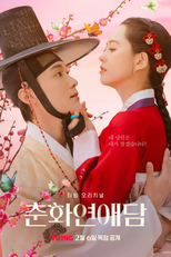 The Scandal of Chun Hwa (춘화 연애담)
