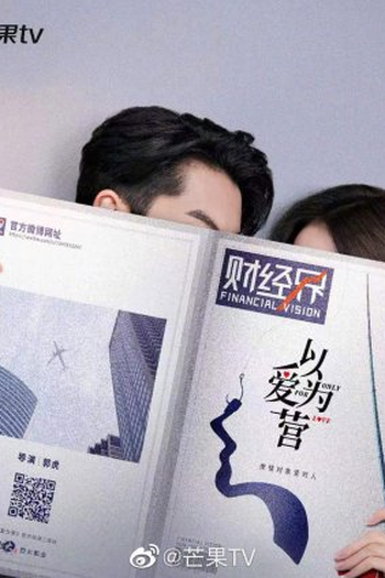  de Série Only for Love (2023)