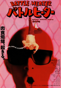 Battle Heater (Batoru hîtâ)