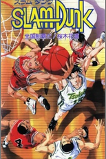 Slam Dunk: Zenkoku Seiha da! Sakuragi Hanamichi (スラムダンク 全国制覇だ！桜木花道)