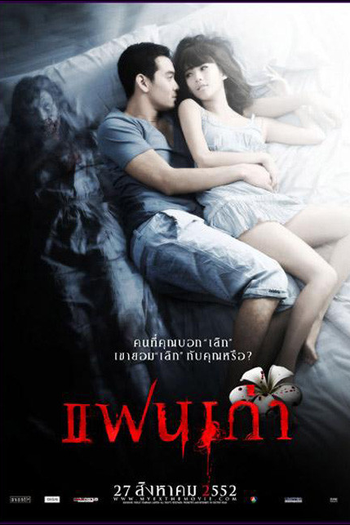 Poster de Filme Ex (2009)