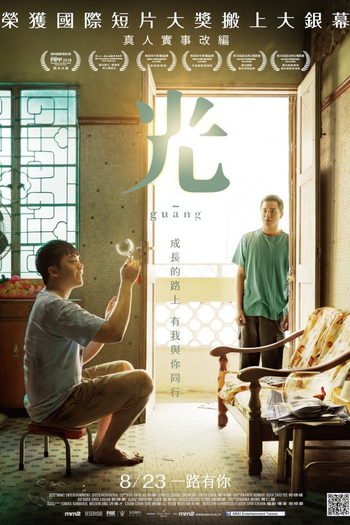  de Filme Guang (2018)