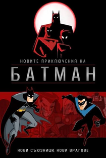 Batman: A Série Animada (4ª Temporada) - Poster / Capa / Cartaz - Oficial 5