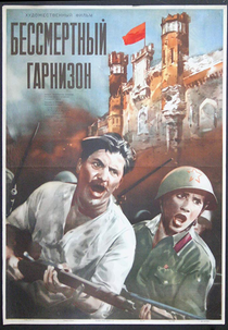 A Guarnição de Bessmertnyy (Bessmertnyy garnizon)