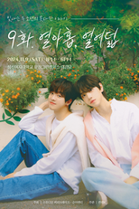 Episode 9. Nineteen, Eighteen (9화. 열 아홉, 열 여덟)