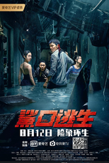 Escape of Shark (鲨口逃生)