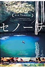 Cenote (Ts'onot)