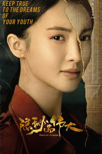  de Série Fearless Whispers (2020)