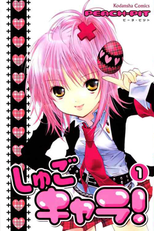 Shugo Chara! (しゅごキャラ!)