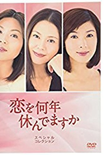 Koi wo Nannen Yasundemasu ka? - Poster / Capa / Cartaz - Oficial 1