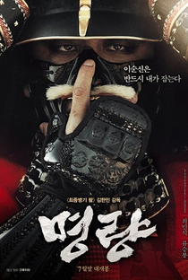 A Batalha de Myeongryang  - Poster / Capa / Cartaz - Oficial 5