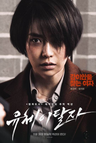 Poster 9 de Filme Spiritwalker: Identidade Perdida (2020)