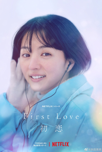 First Love - Poster / Capa / Cartaz - Oficial 7