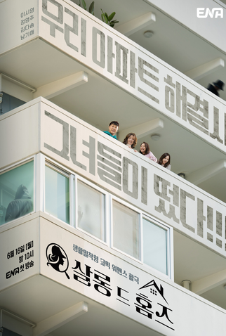 Poster 2 de Série Salon De Holmes (2025)