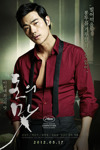  de Filme O Gosto do Dinheiro (2012)