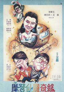 Girl with the Diamond Slipper (Mo deng xian lu qi yuan)