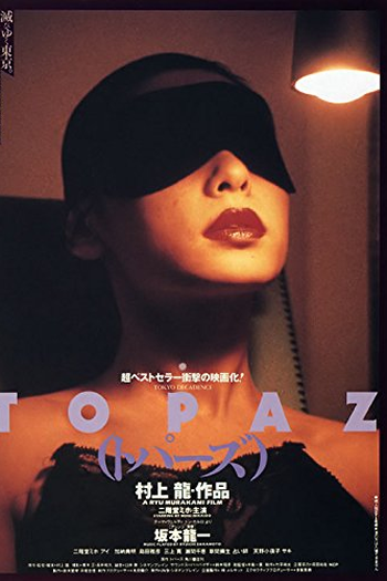  de Filme Tokio em Decadência (1992)