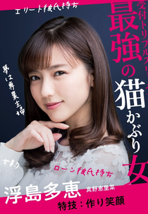 I Bought Boyfriend with Loan (Kareshi wo Ron de Kaimashita)