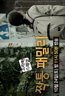 Drama Special Season 6: Fake Family - Poster / Capa / Cartaz - Oficial 1