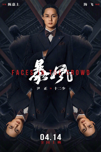 de Filme Faces in the Crowd (2023)