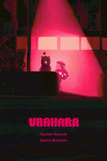 Urahara (Urahara)