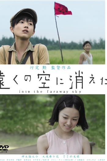  de Filme Into the Faraway Sky (2007)
