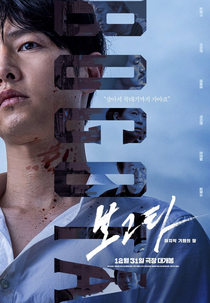 Bogotá: A Cidade dos Sonhos Perdidos (보고타)