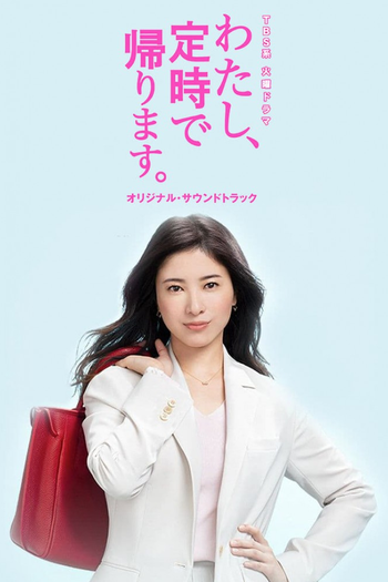 Poster de Franquia I Will Not Work Overtime, Period! (2019)