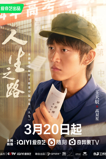  de Série Miles to Go (2023)