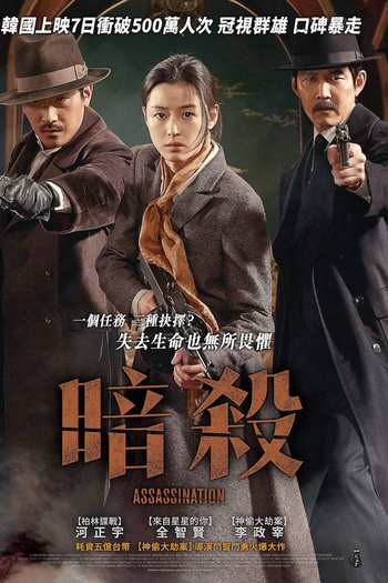  de Filme Assassinato (2015)