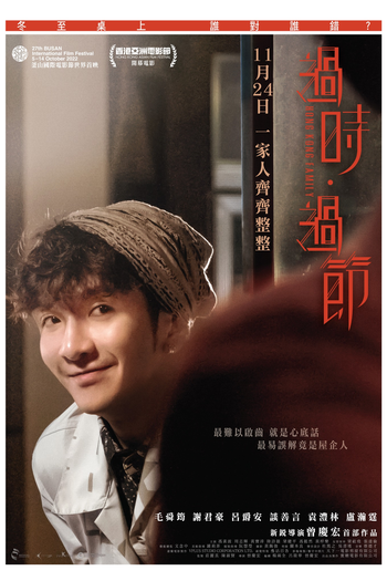  de Filme Hong Kong Family (2022)